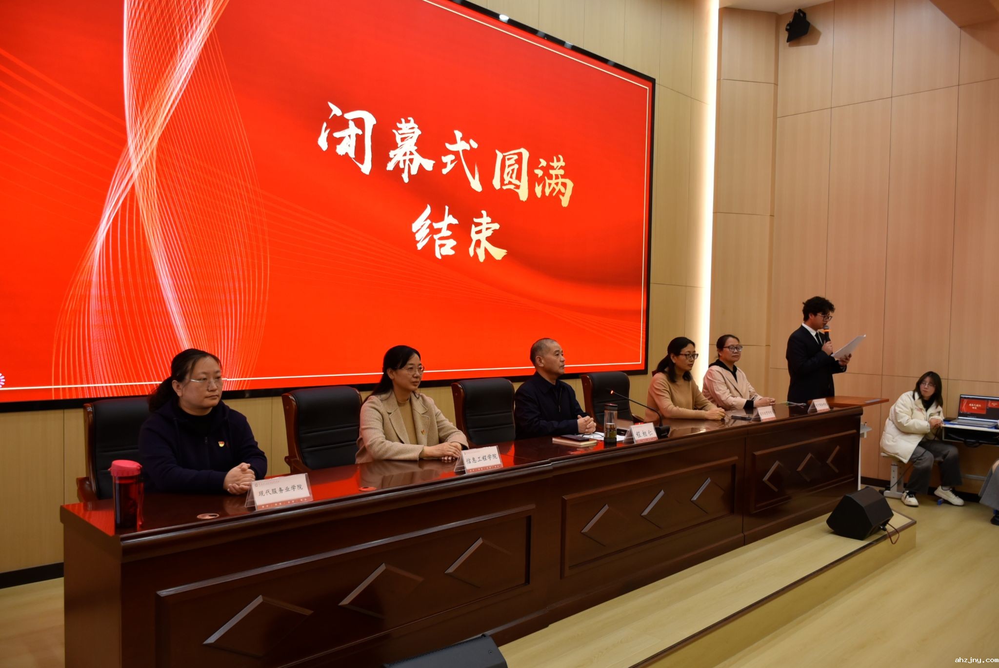 闭幕结束.jpg