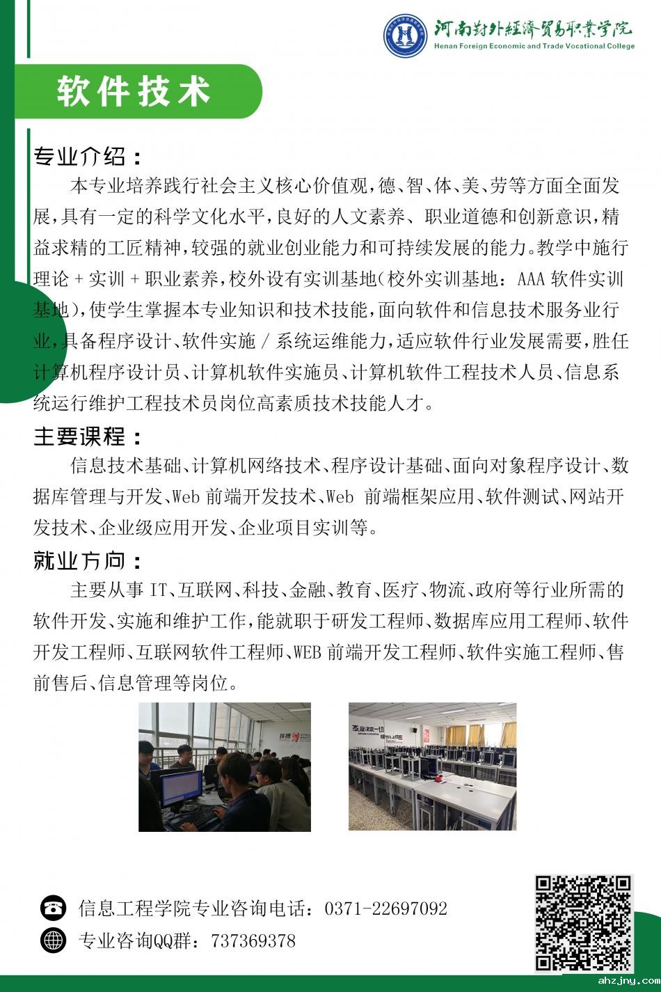 2023-2软件技术.jpg